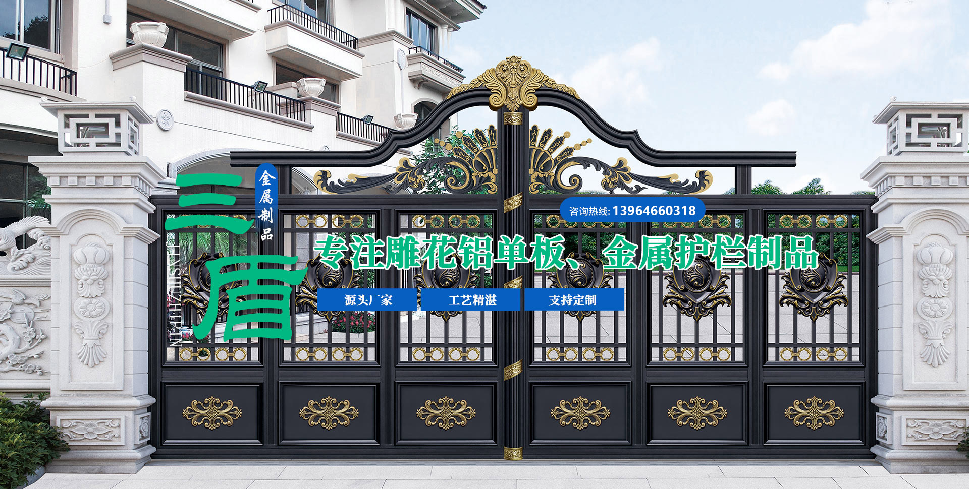 山东三盾金属制品有限公司