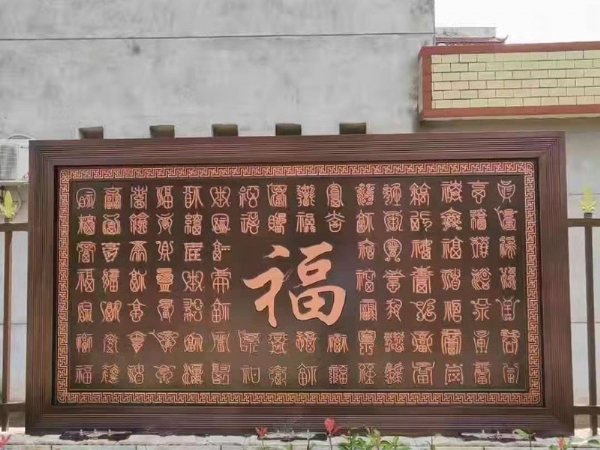 铝艺浮雕板